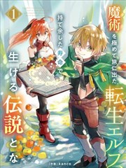 妖神记免费漫画全集下拉式第1286话