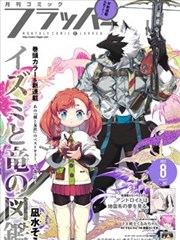 妖神记免费漫画全集下拉式频道